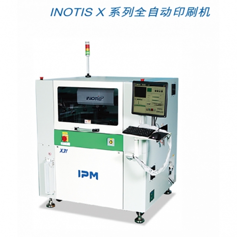 深圳INOTIS-X系列錫膏印刷機(jī)